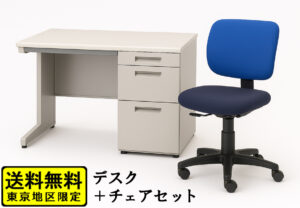 デスクチェアセット オフィスデスク コクヨ イーザチェア 中古