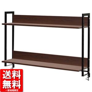 在庫多数 上置ハイシェルフ 幅1200mm 2段 クランプ固定式 アールエフヤマカワ ウォルナット 新品