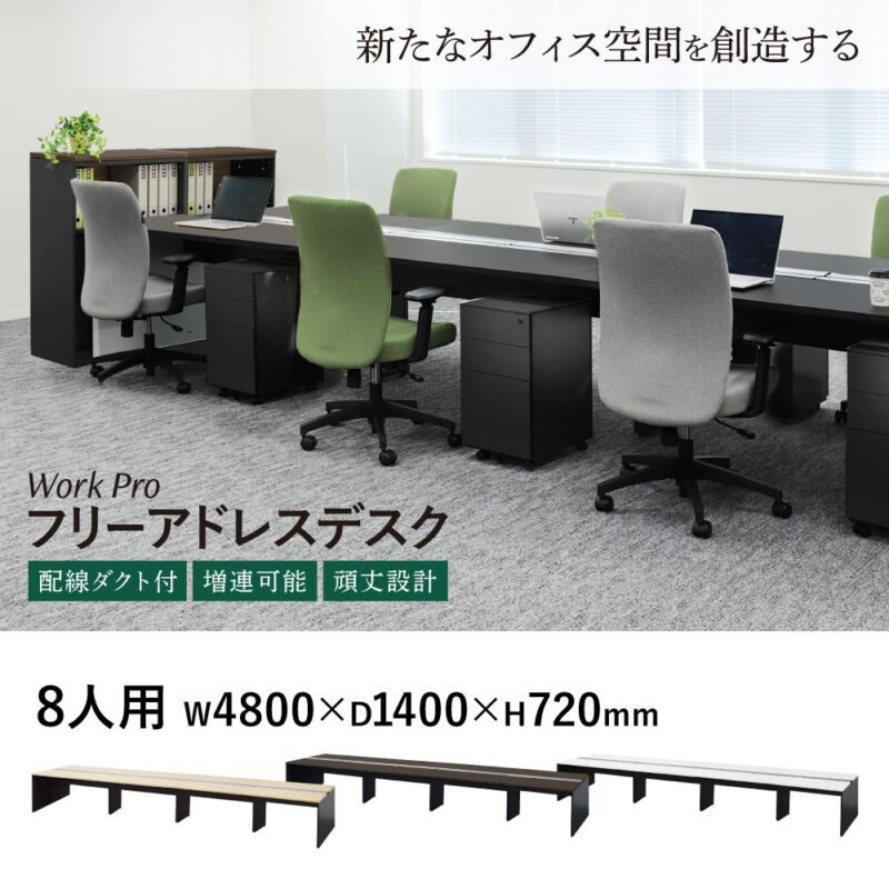 フリーアドレスデスク 8人用 幅4800×奥行1400 配線ボックス付 WPF-4814 - 画像 (2)