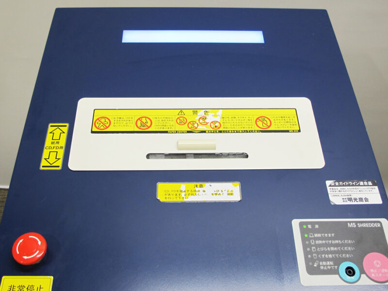 シュレッダー A3対応 MSシュレッダー 明光商会 MSX-F65 MSXシリーズ 中古 - 画像 (5)