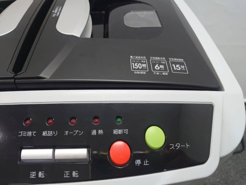 シュレッダー 電動シュレッダー A4対応 アイリスオーヤマ マイクロクロスカット AFS150C 中古 - 画像 (4)