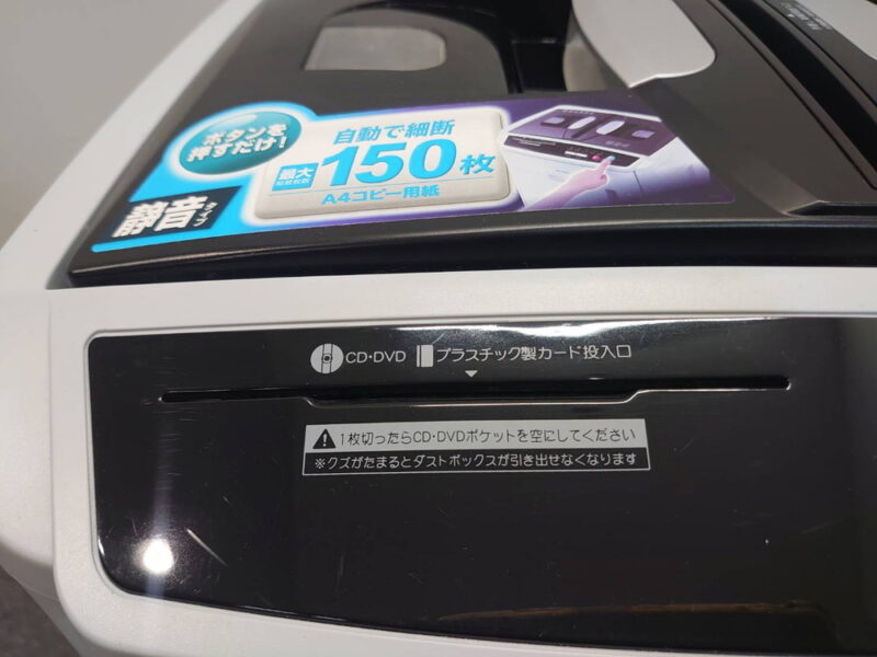シュレッダー 電動シュレッダー A4対応 アイリスオーヤマ マイクロクロスカット AFS150C 中古 - 画像 (12)