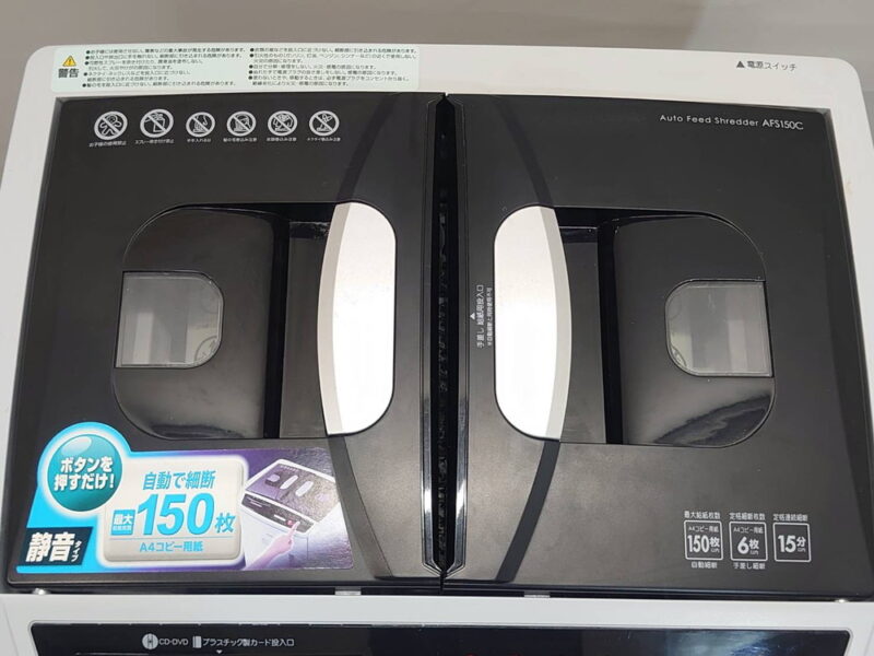 シュレッダー 電動シュレッダー A4対応 アイリスオーヤマ マイクロクロスカット AFS150C 中古 - 画像 (11)