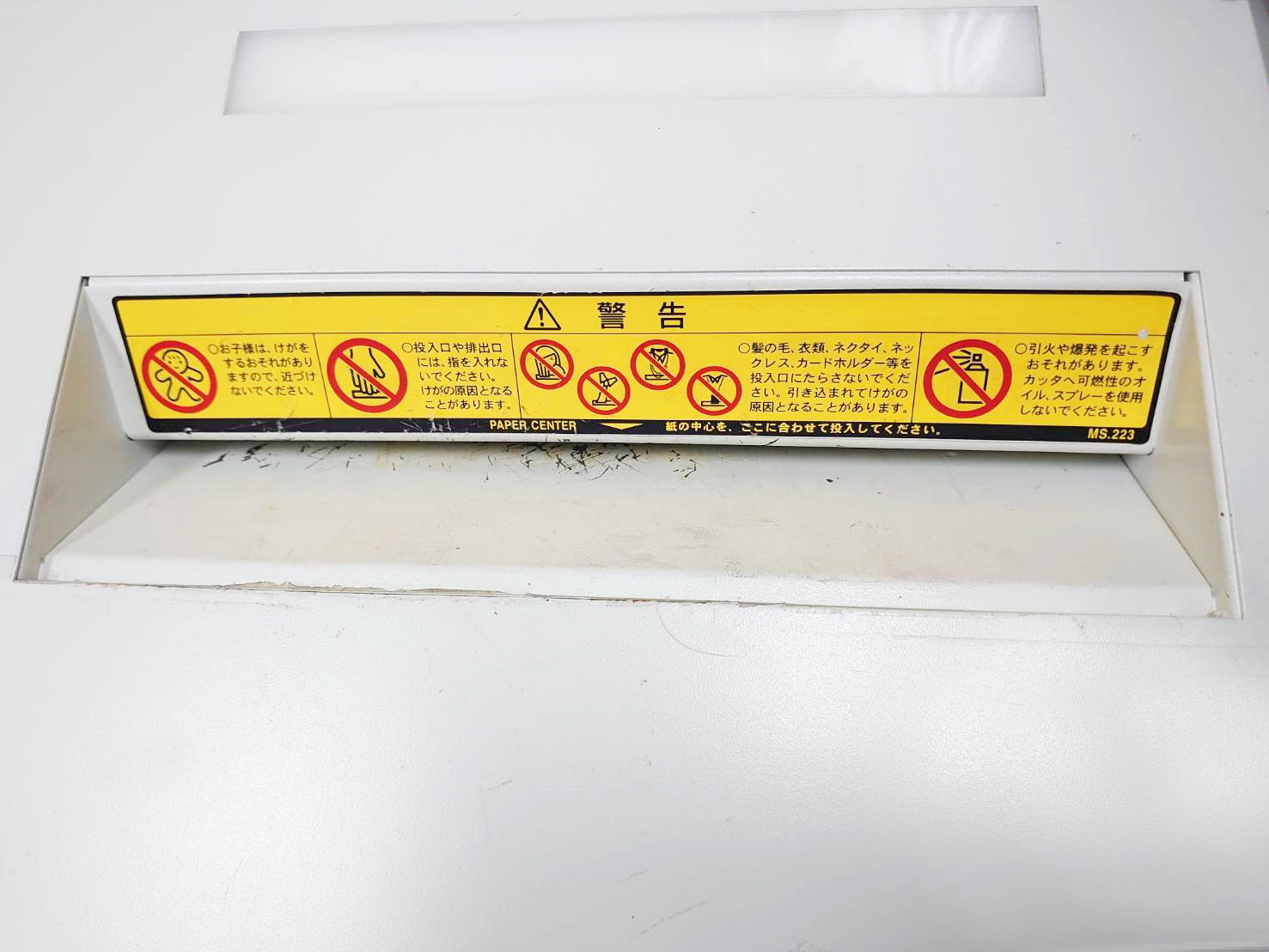 シュレッダー 電動シュレッダー オフィスシュレッダー 明光商会 MSD-F31GPV 中古 - 画像 (4)