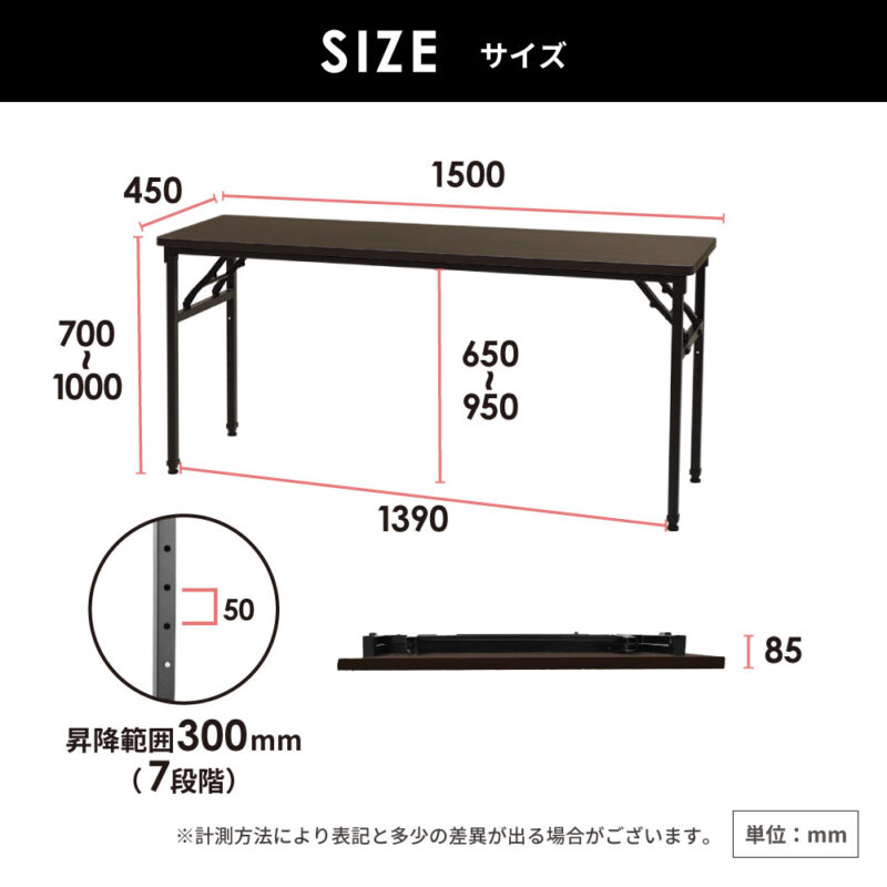 折りたたみテーブル 昇降テーブル 会議テーブル W1500 D450 H700-1000 作業台 OST-1545 新品 １台 - 画像 (10)
