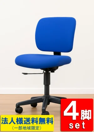 セール中 オフィスチェア ブルー 4脚セット コクヨ イーザ