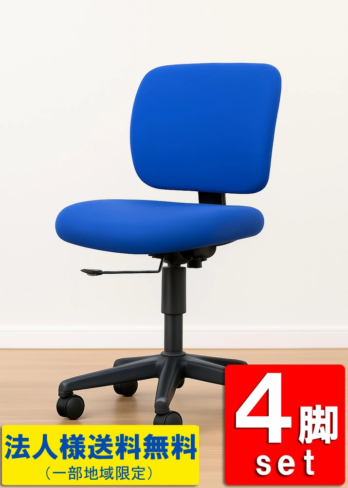 セール中 オフィスチェア ブルー 4脚セット コクヨ イーザ