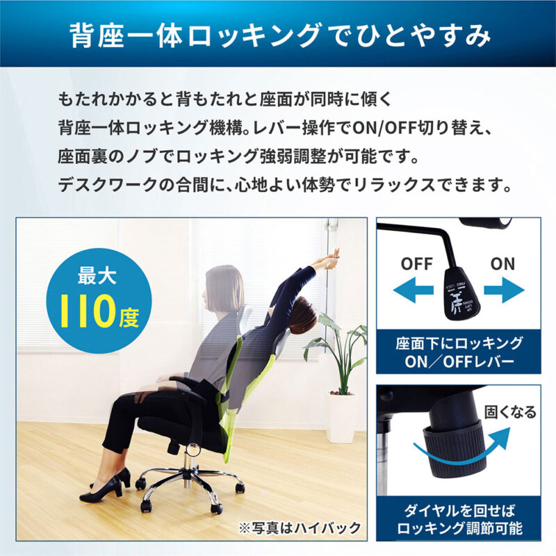 メッシュチェア オフィスチェア ハイバック 固定肘 SSP-HA ランバーサポート付き 新品 1脚 - 画像 (5)