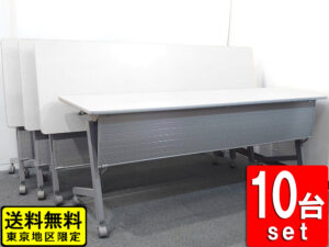 会議 テーブル 折りたたみ W1500 D450 H700 THM 10台セット 中古