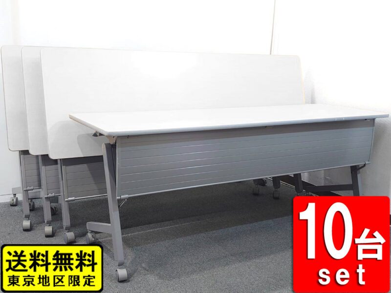 会議 テーブル 折りたたみ W1500 D450 H700 THM 10台セット 中古