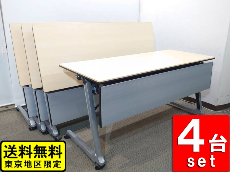 会議 テーブル 折りたたみ 4台セット W1800×D600×H720 オカムラ インターアクトPRO 中古