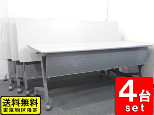 会議 テーブル 折りたたみ W1500 D450 H700 THM 4台セット 中古