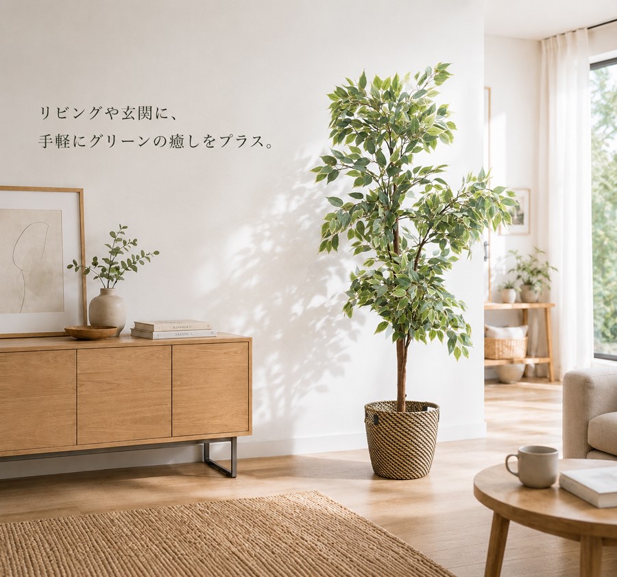 東京地区送料無料 フェイクグリーン H1700 / 1.7m 人工観葉植物 インテリアグリーン 鉢付き - 画像 (3)