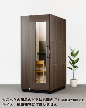 展示品 美品 WEB会議ブース 1人用ブース ライト付き ブラウン 静音 個室型 W960 D1245 H2325