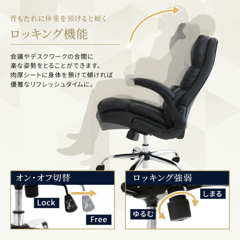 オフィスチェア エグゼクティブチェア PUレザー 肘付き ロッキング ブラック DYN-1 ルキット 新品 - 画像 (9)