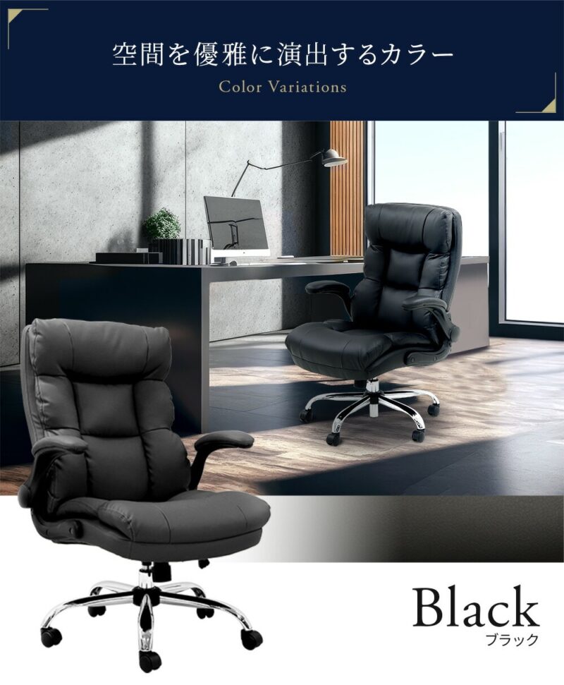 オフィスチェア エグゼクティブチェア PUレザー 肘付き ロッキング ブラック DYN-1 ルキット 新品 - 画像 (11)