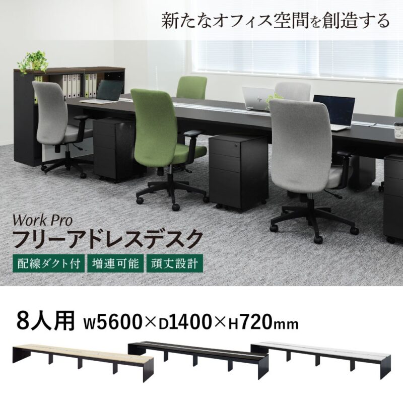 フリーアドレスデスク 8人用 幅5600×奥行1400 配線ボックス付 WPF-5614 - 画像 (2)