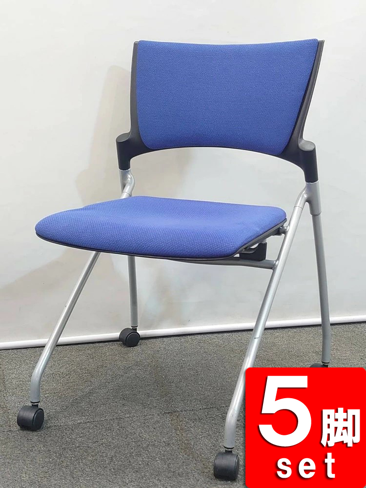 会議チェア スタッキングチェア 5脚セット イトーキ マノス ブルー