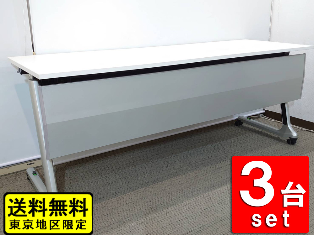 会議テーブル 3台セット イトーキ コンシア 折りたたみ 平行スタック W1800×D600 ホワイト 中古 リユース品