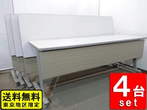会議テーブル 折りたたみテーブル スタックテーブル オカムラ 8184NA 4台セット W1800×D450×H700 中古