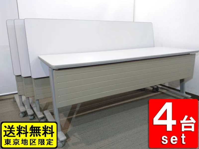 会議テーブル 折りたたみテーブル スタックテーブル オカムラ 8184NA 4台セット W1800×D450×H700 中古
