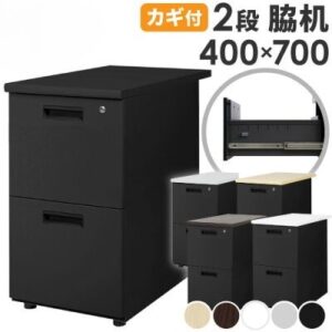 脇机 2段 幅400×奥行700mm サイドデスク スチール ブラック