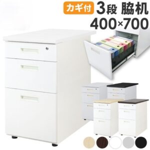 脇机 3段 幅400×奥行700mm サイドデスク スチール ホワイト グレー