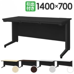 オフィスデスク 平机 ブラック 幅1400×奥行700mm LHD-147B