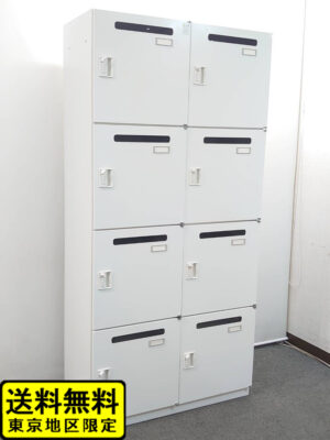 ロッカー 8人用 ダイヤル錠付き 投函口付 イトーキ シンライン W900 H1890 ホワイト 中古
