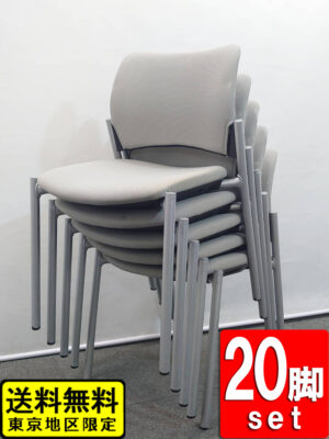 会議チェア ミーティングチェア スタックチェア オカムラ 20脚セット 8147ZZ 中古