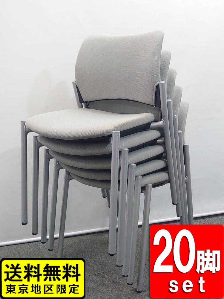 会議チェア ミーティングチェア スタックチェア オカムラ 20脚セット 8147ZZ 中古