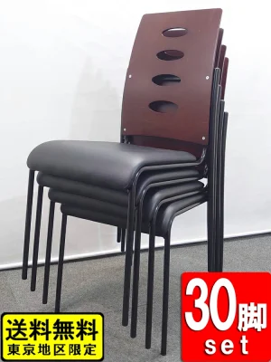 在庫80脚有 スタックチェア 木目ブラウン プライウッドチェア 30脚セット 会議チェア ミーティングチェア リユース品 中古