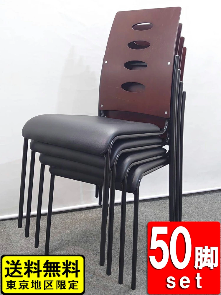 在庫80脚有 スタックチェア 木目ブラウン プライウッドチェア 50脚セット 会議チェア ミーティングチェア リユース品 中古