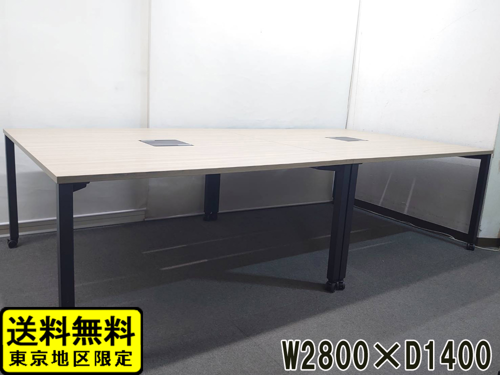 会議テーブル イトーキ アクティブフィールド フリーアドレス W2800 D1400 木目ブラウン W1400×2台 キャスター付き 中古