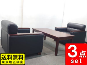 応接セット 合皮 3点セット オリバー 1人掛け2脚＋テーブル 中古
