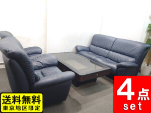 応接セット 4点セット マルニ製ソファ＋カリモク製ローテーブル 革張り 天然木 リユース品 中古