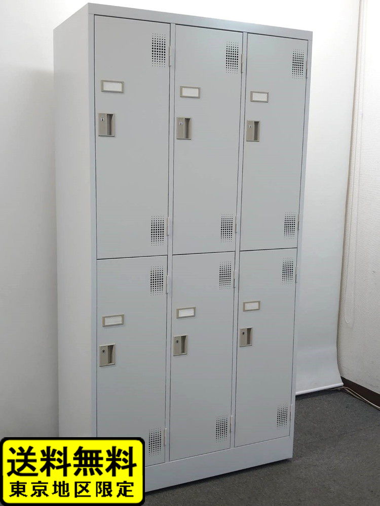 6人用ロッカー 鍵付き スチールロッカー ホワイト W900 H1790 豊國工業 TLK-S6 中古