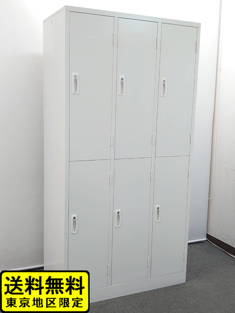 6人用ロッカー W900 H1790 生興 AKL-W6 鍵付きロッカー スチールロッカー ロッカー 中古