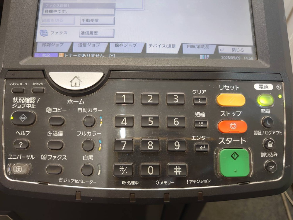 【店頭引き渡し限定】KYOCERA カラー複合機 TASKalfa 3051ci コピー機 中古 - 画像 (9)