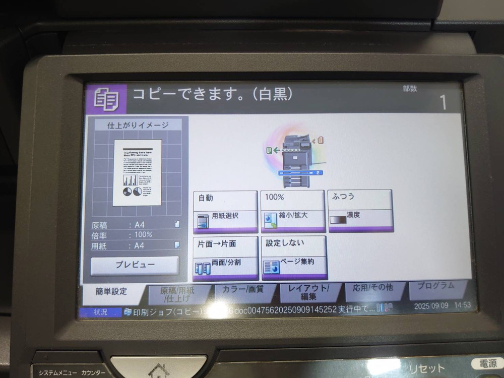 【店頭引き渡し限定】KYOCERA カラー複合機 TASKalfa 3051ci コピー機 中古 - 画像 (10)