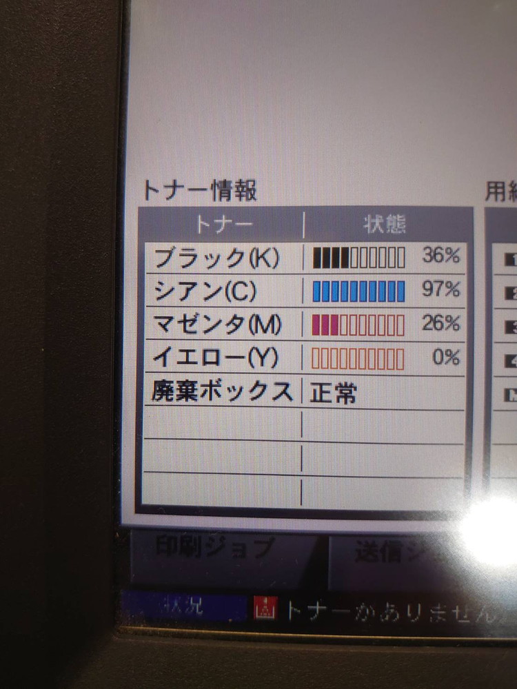 【店頭引き渡し限定】KYOCERA カラー複合機 TASKalfa 3051ci コピー機 中古 - 画像 (14)