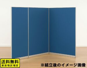 パーテーション L字型 3枚組 イトーキ FZR W1000×2＋W450 H1940