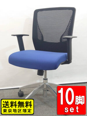 在庫30脚以上 オフィスチェア メッシュバック シンクロロッキング オカムラ 10脚セット 中古