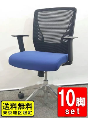 在庫30脚以上 オフィスチェア メッシュバック シンクロロッキング オカムラ 10脚セット 中古