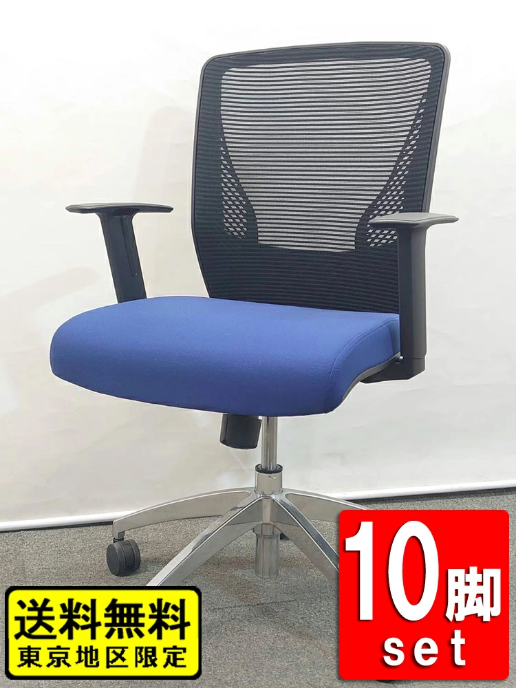 在庫30脚以上 オフィスチェア メッシュバック シンクロロッキング オカムラ 10脚セット 中古