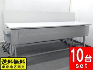 会議テーブル 10台セット 折り畳み スタッキング オカムラ ネスティア 81841A W1800 D450 H700 中古