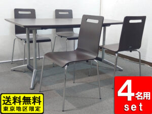 オフィス家具セット 会議セット 4人用 会議テーブル W1500 ウチダ プライウッドチェア オリバー 中古