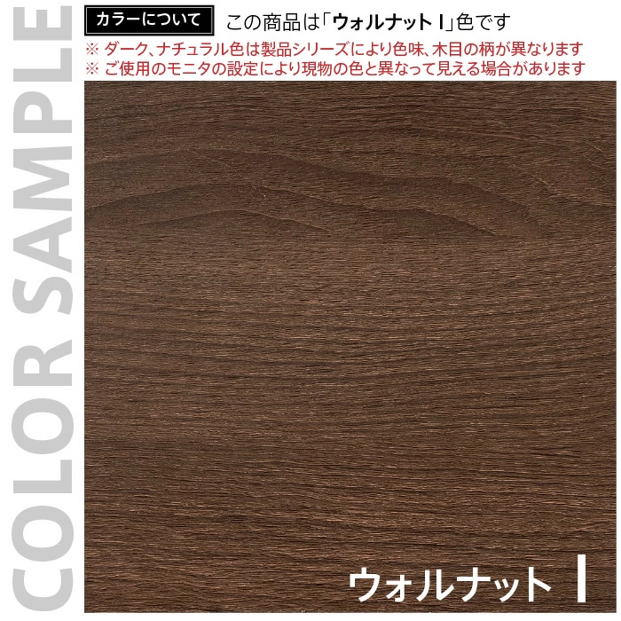 プランシリーズ 木製デスク W1200 D600 ウォルナット×ウォルナット脚 RFPD-1260DM-DL 新品 デスク - 画像 (4)