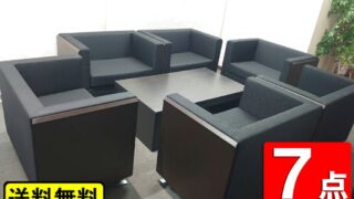 応接セット 7点 1人掛け6脚＋ローテーブル 応接ソファ 6名用 
