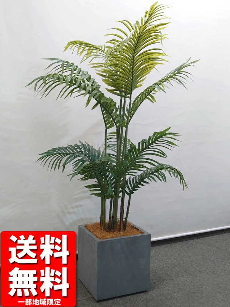 送料無料 アレカヤシ風 フェイクグリーン オフィスグリーン 観葉植物 インテリアグリーン H1300 ヤシ系 鉢付き 家具 部屋 人工観葉植物
